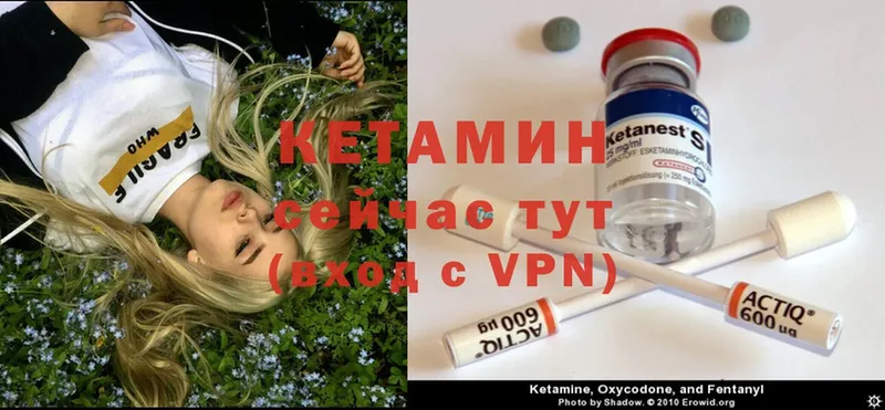 Кетамин ketamine  Туапсе 