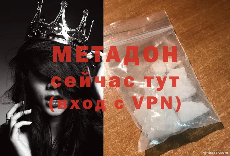 Метадон methadone  где купить наркотик  Туапсе 